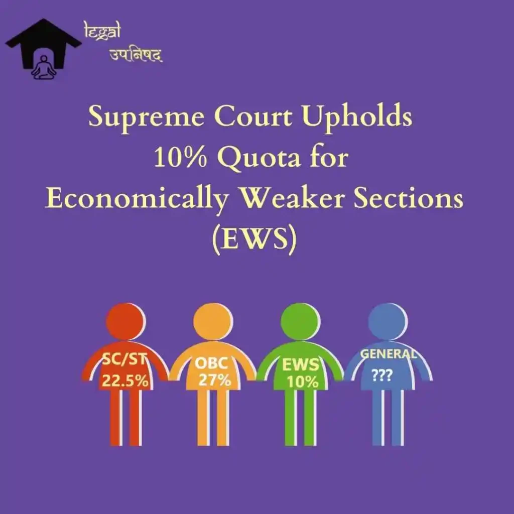 Economically Weaker Sections (EWS)
